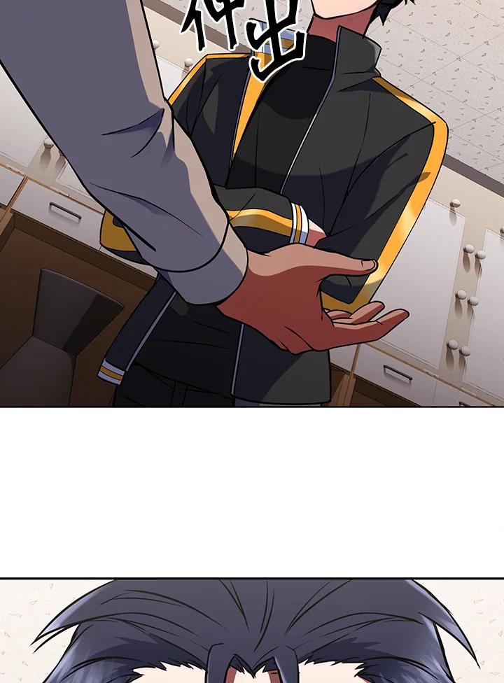 从满级开始升级 - 第17话 - 第79张图