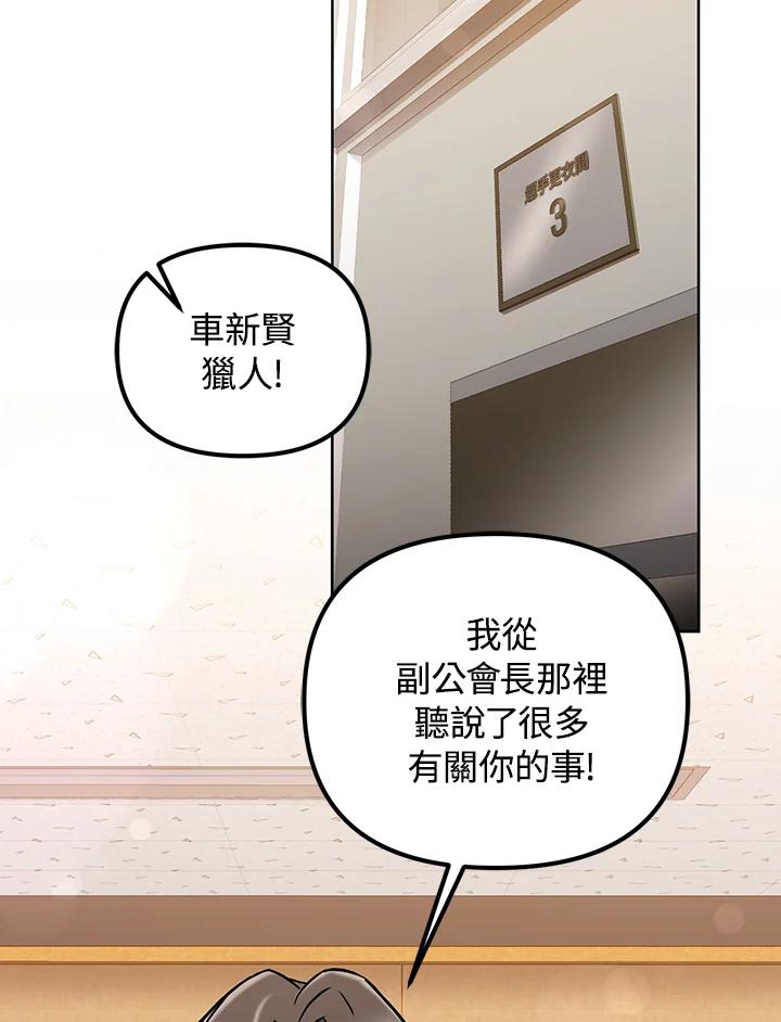 从满级开始升级 - 第17话 - 第48张图