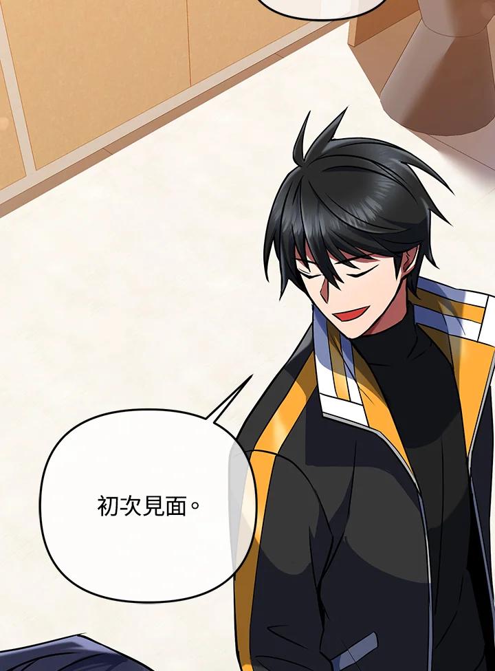 从满级开始升级 - 第17话 - 第82张图