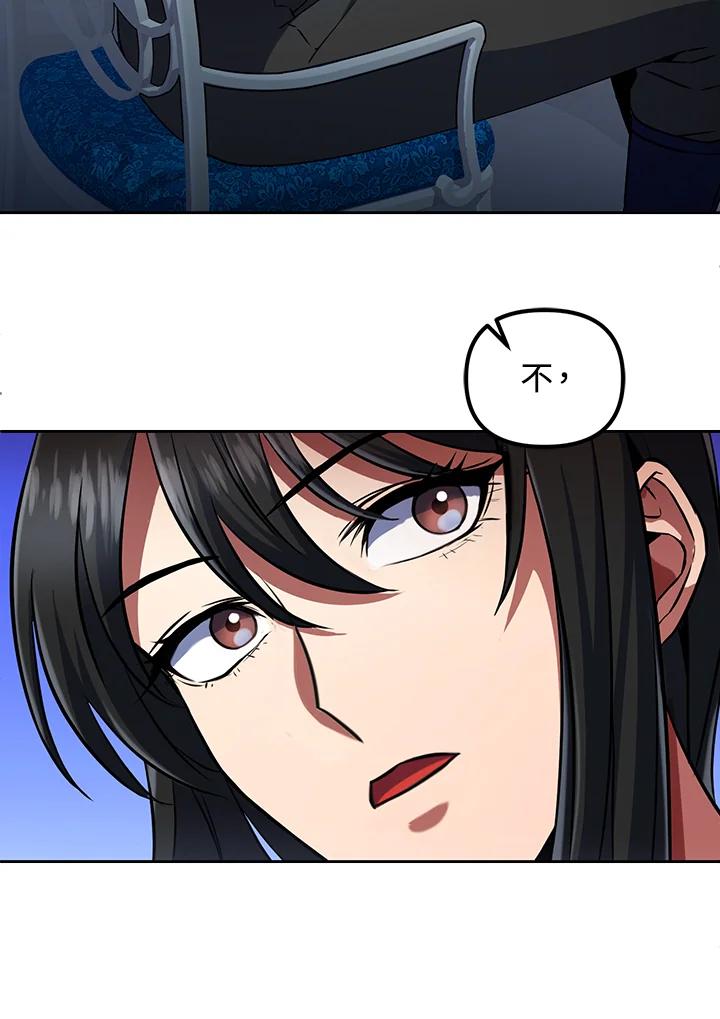 从满级开始升级 - 第17话 - 第7张图