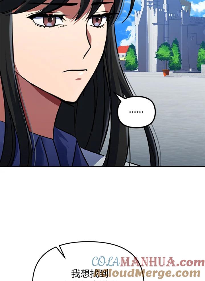 从满级开始升级 - 第17话 - 第13张图