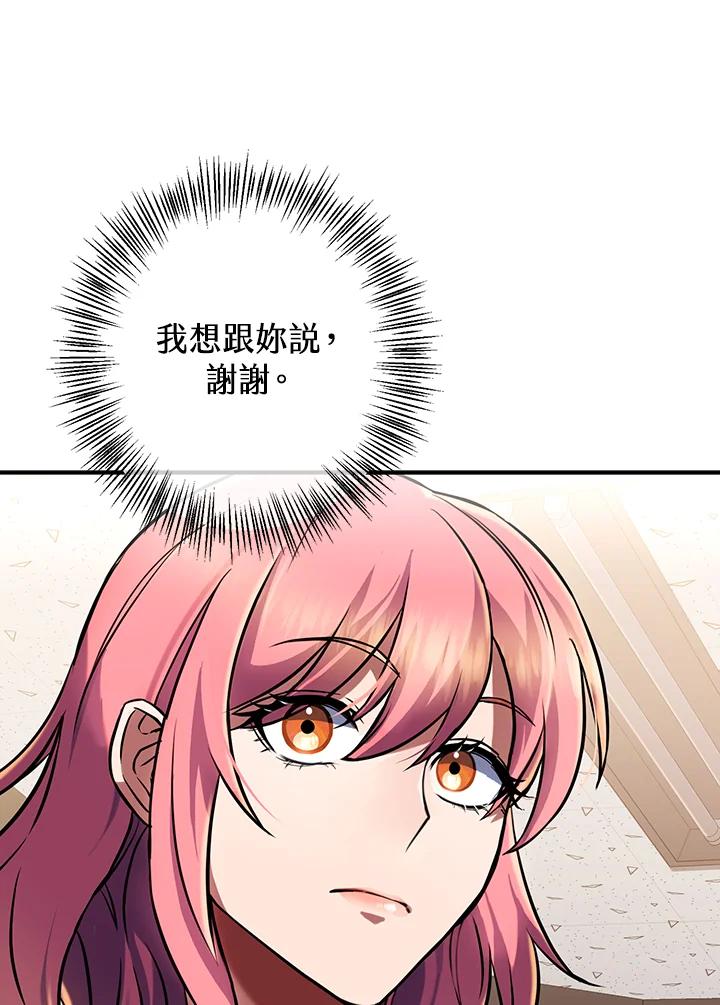 从满级开始升级 - 第17话 - 第58张图