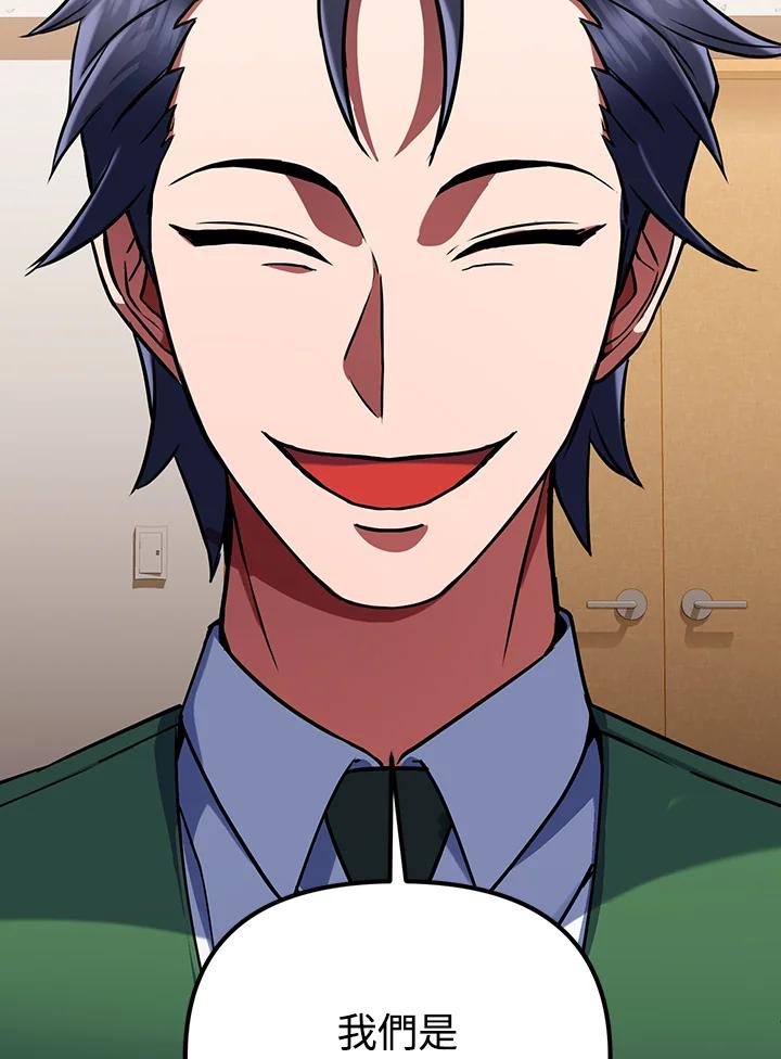 从满级开始升级 - 第17话 - 第80张图