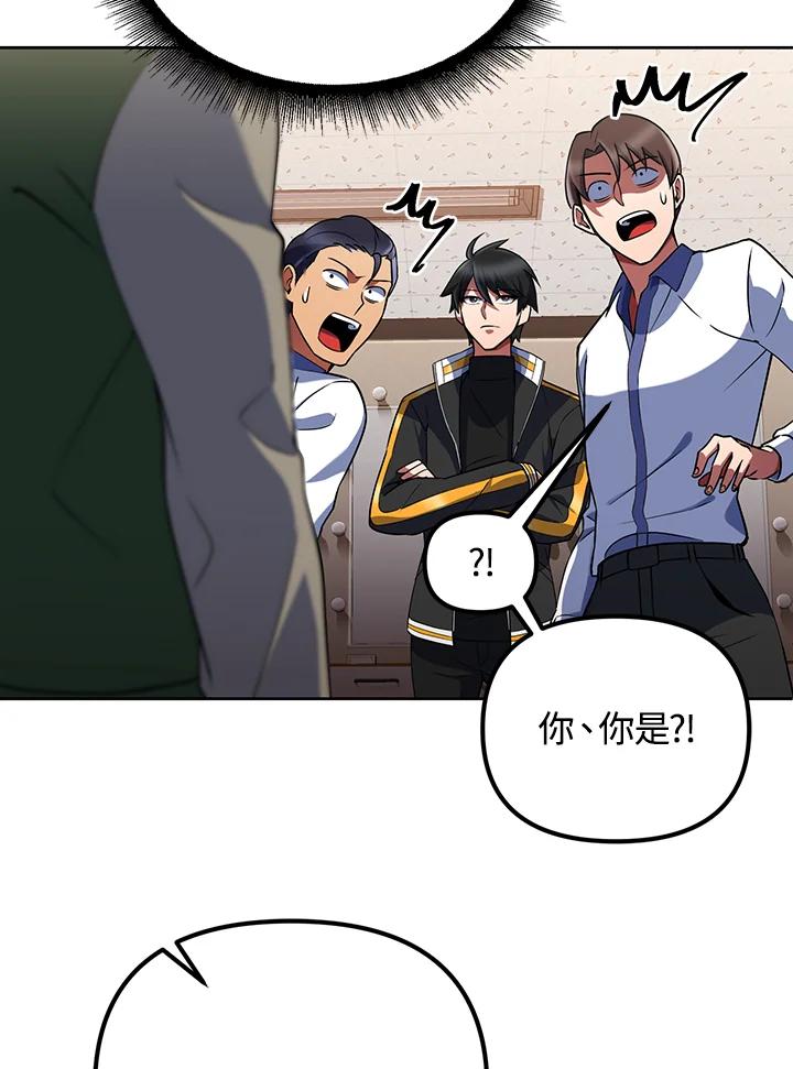 从满级开始升级 - 第17话 - 第67张图