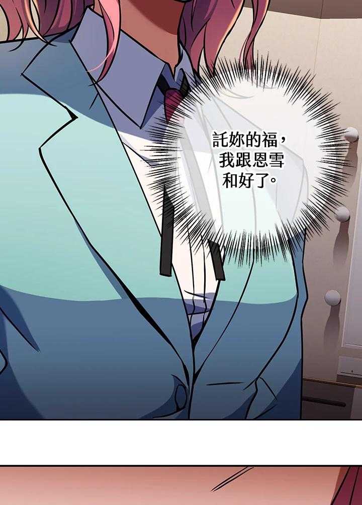 从满级开始升级 - 第17话 - 第59张图