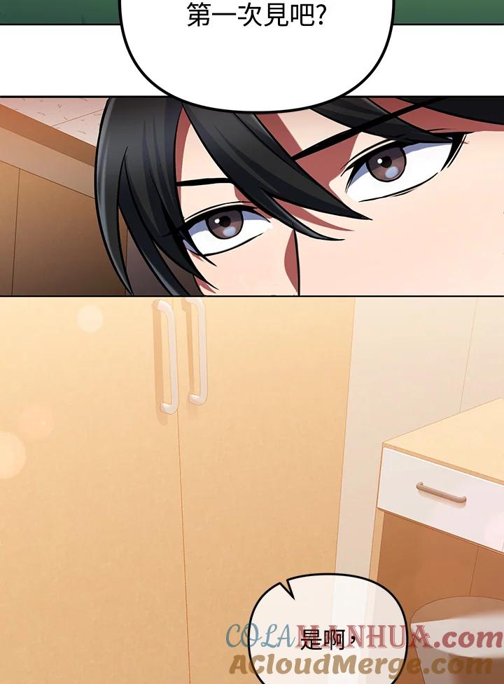 从满级开始升级 - 第17话 - 第81张图