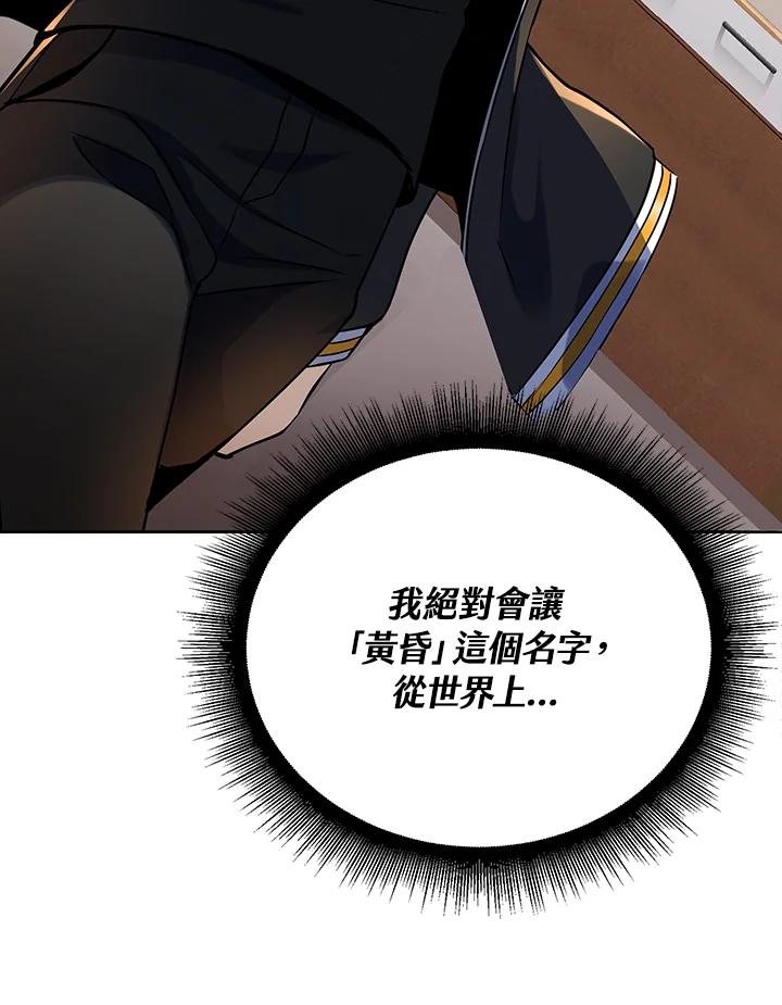 从满级开始升级 - 第17话 - 第98张图