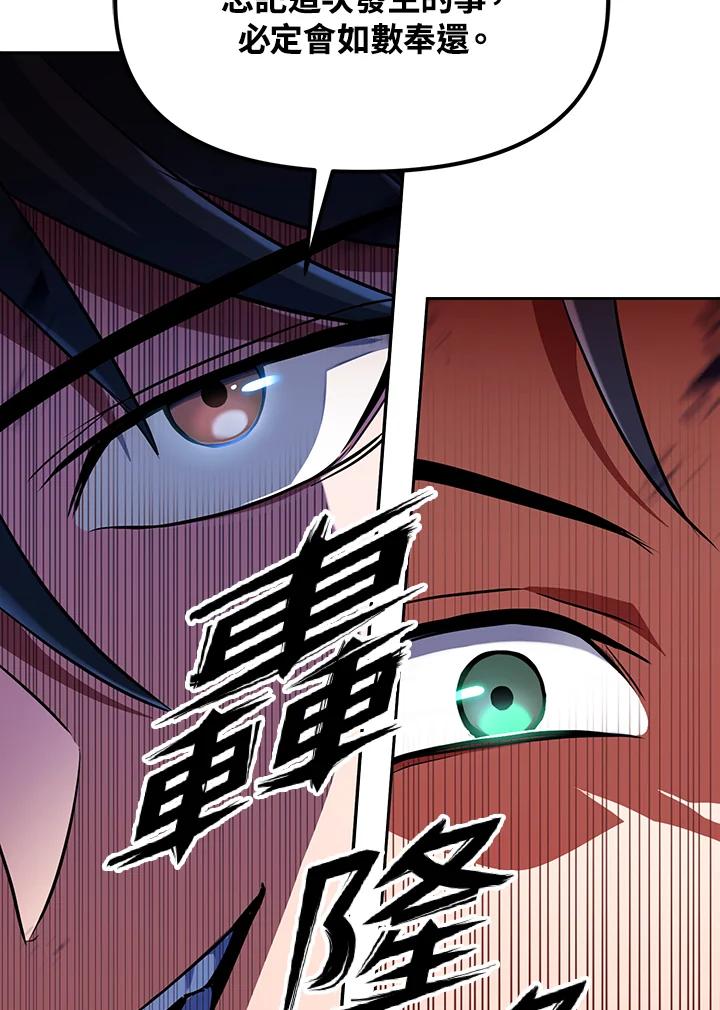 从满级开始升级 - 第17话 - 第92张图