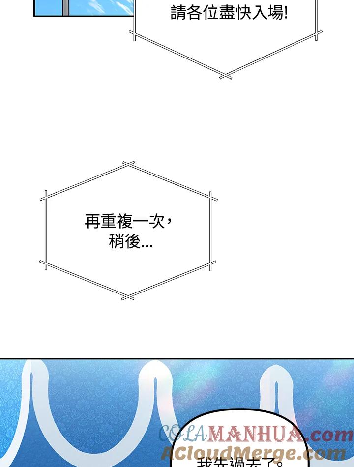从满级开始升级 - 第17话 - 第37张图