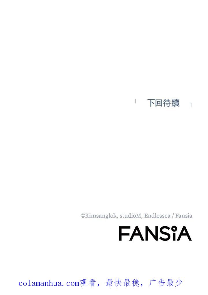 从满级开始升级 - 第17话 - 第100张图