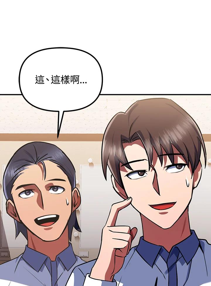 从满级开始升级 - 第17话 - 第74张图