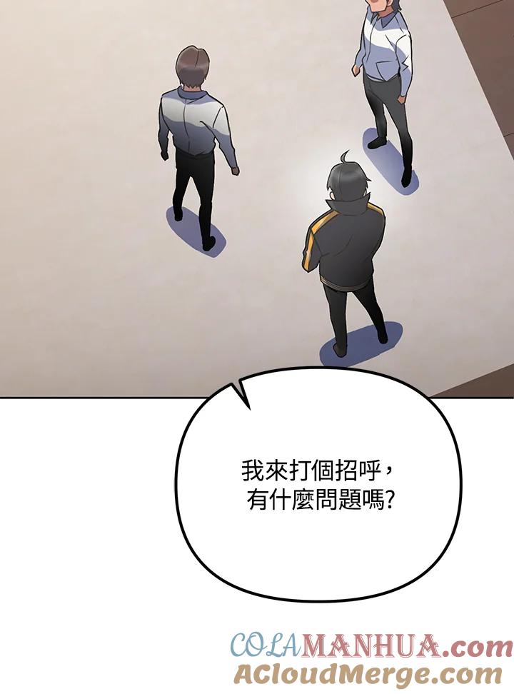 从满级开始升级 - 第17话 - 第73张图