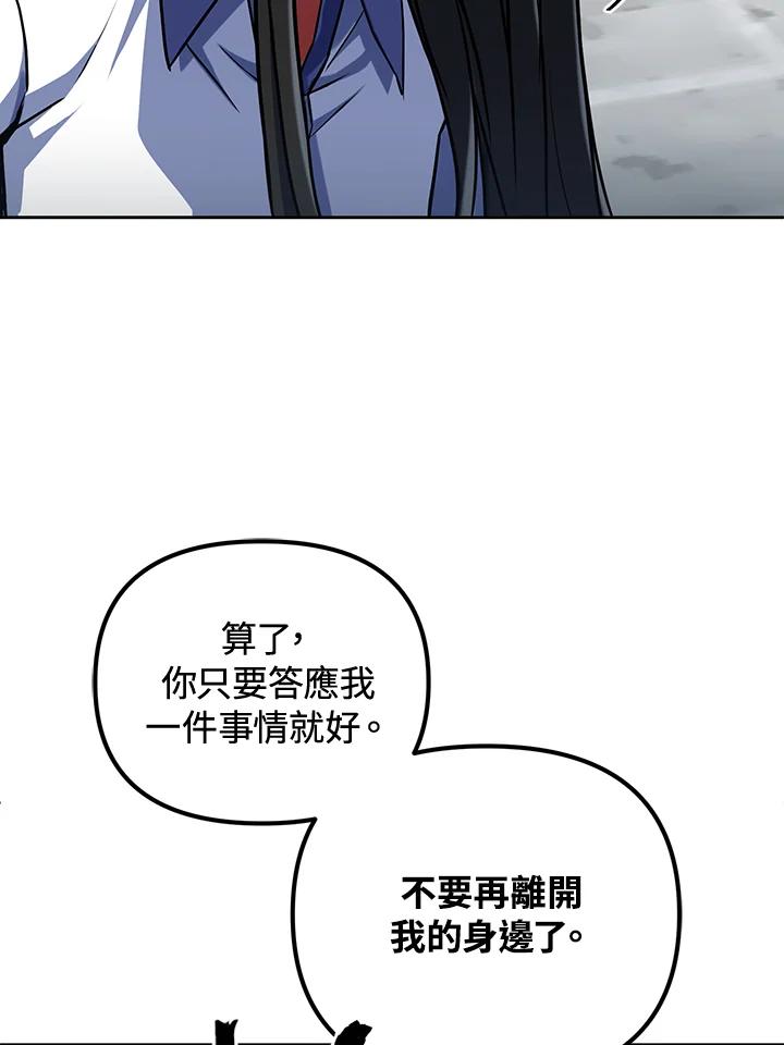 从满级开始升级 - 第17话 - 第19张图