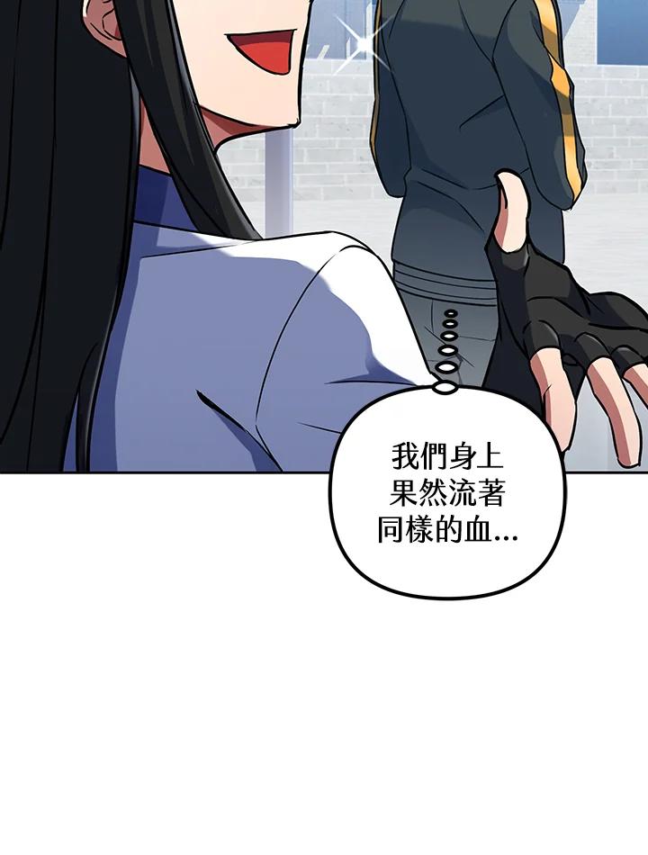 从满级开始升级 - 第17话 - 第44张图