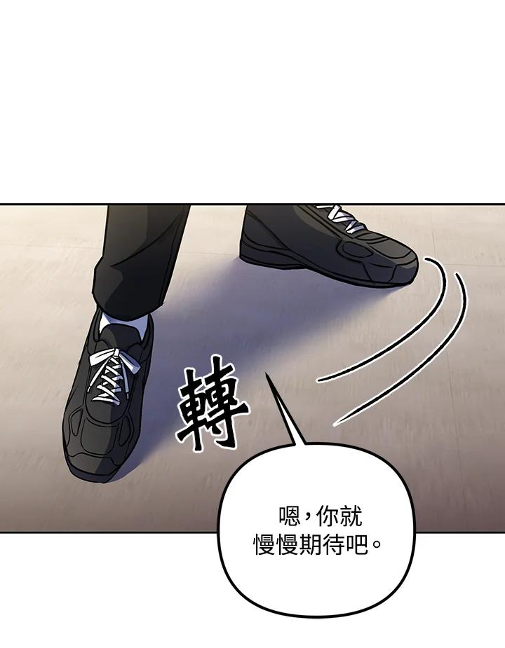 从满级开始升级 - 第17话 - 第94张图