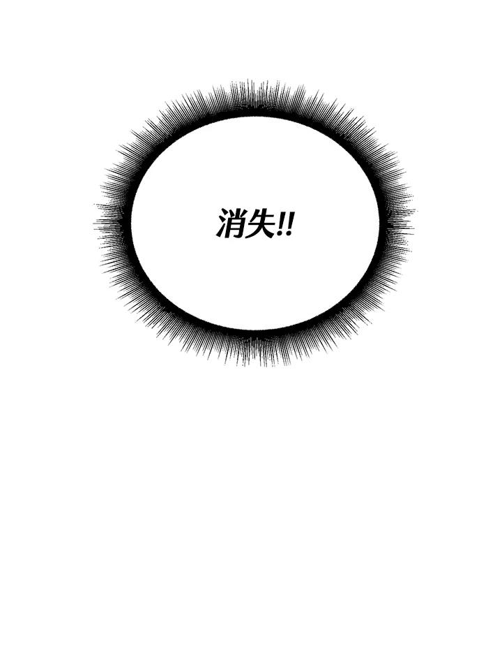 从满级开始升级 - 第17话 - 第99张图