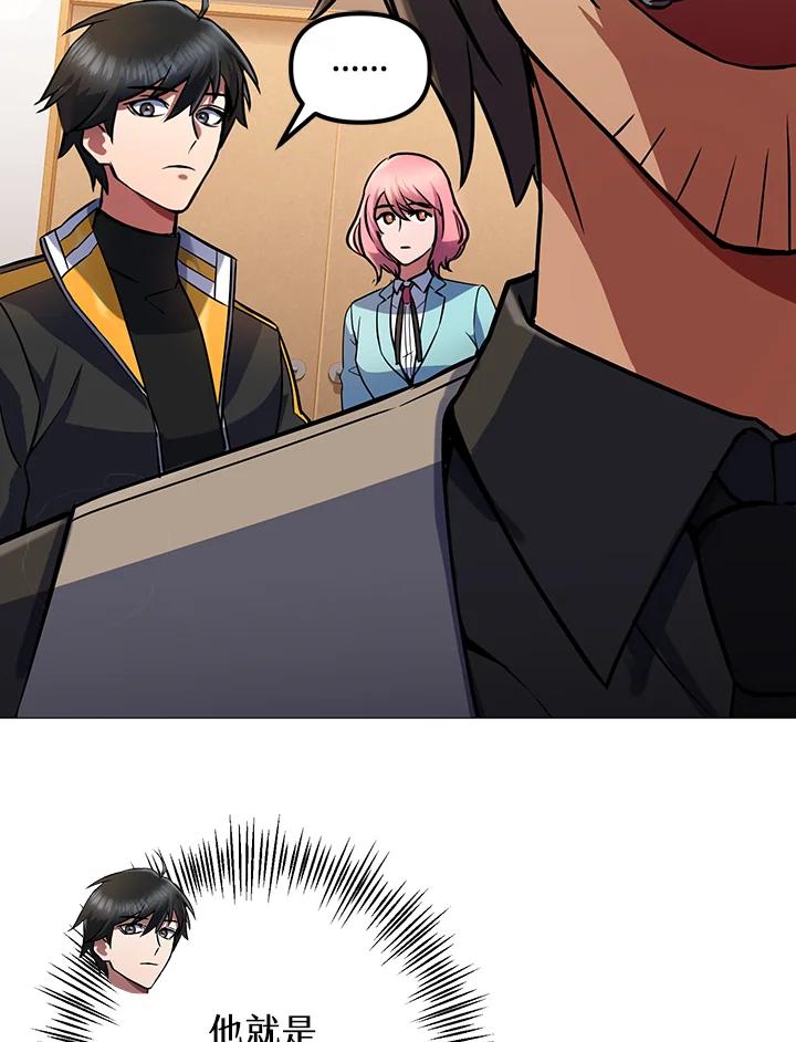 从满级开始升级 - 第17话 - 第52张图