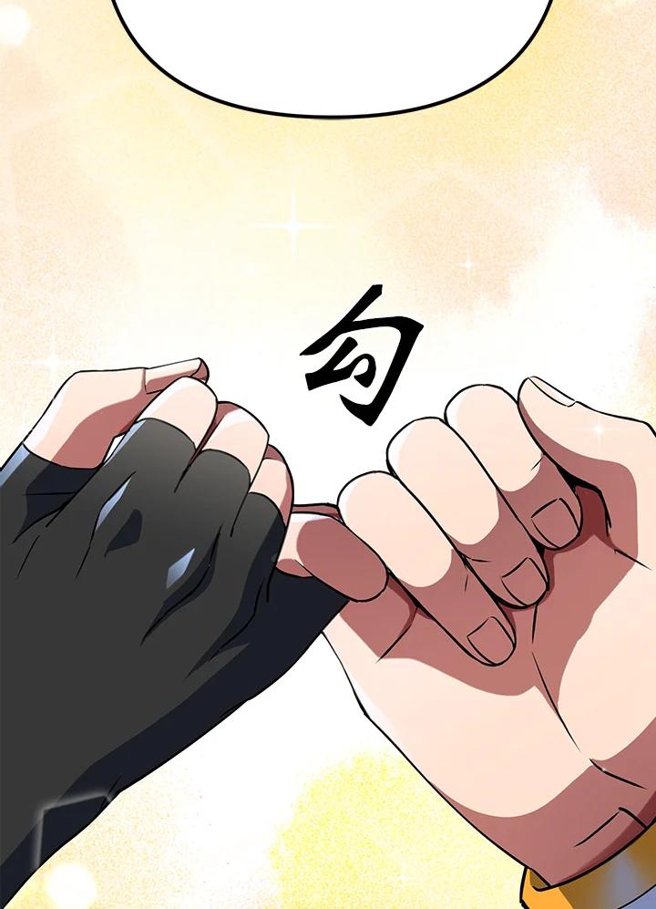 从满级开始升级 - 第17话 - 第27张图