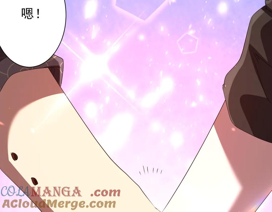 《全球惊悚：开局万亿冥币》第185话 培养兄妹之情？！ 第181页