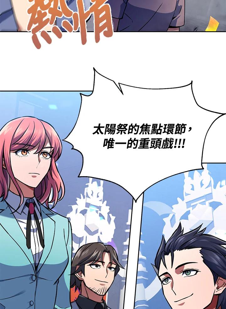 从满级开始升级 - 第18话 - 第3张图