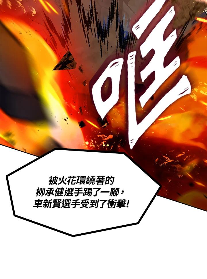 从满级开始升级 - 第18话 - 第82张图