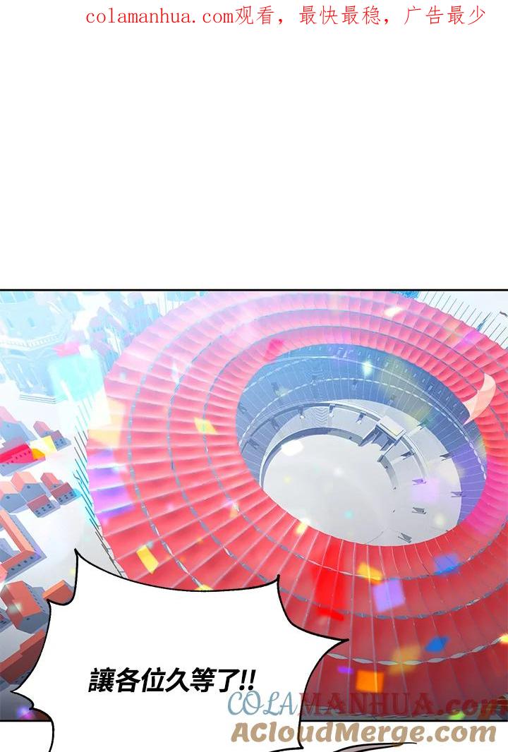 从满级开始升级 - 第18话 - 第1张图