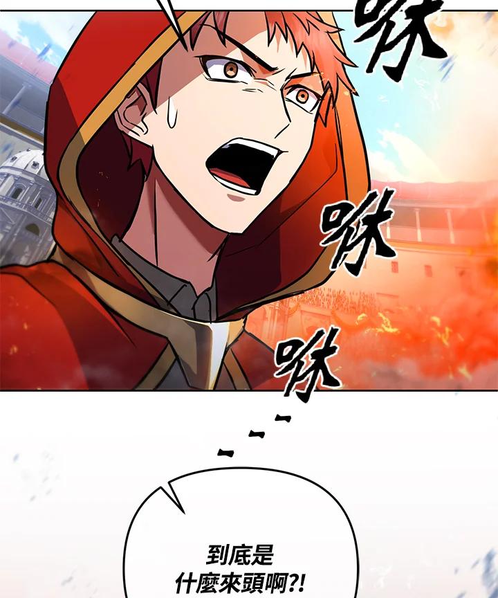 从满级开始升级 - 第18话 - 第110张图