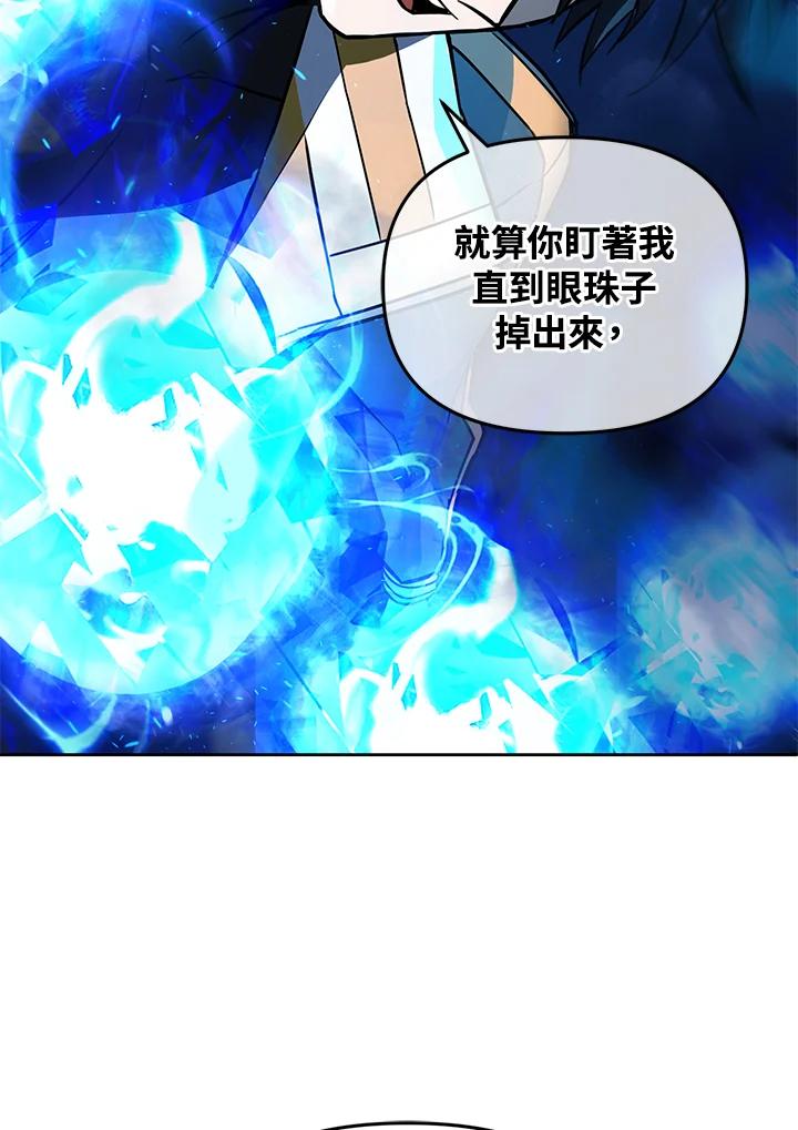 从满级开始升级 - 第18话 - 第52张图