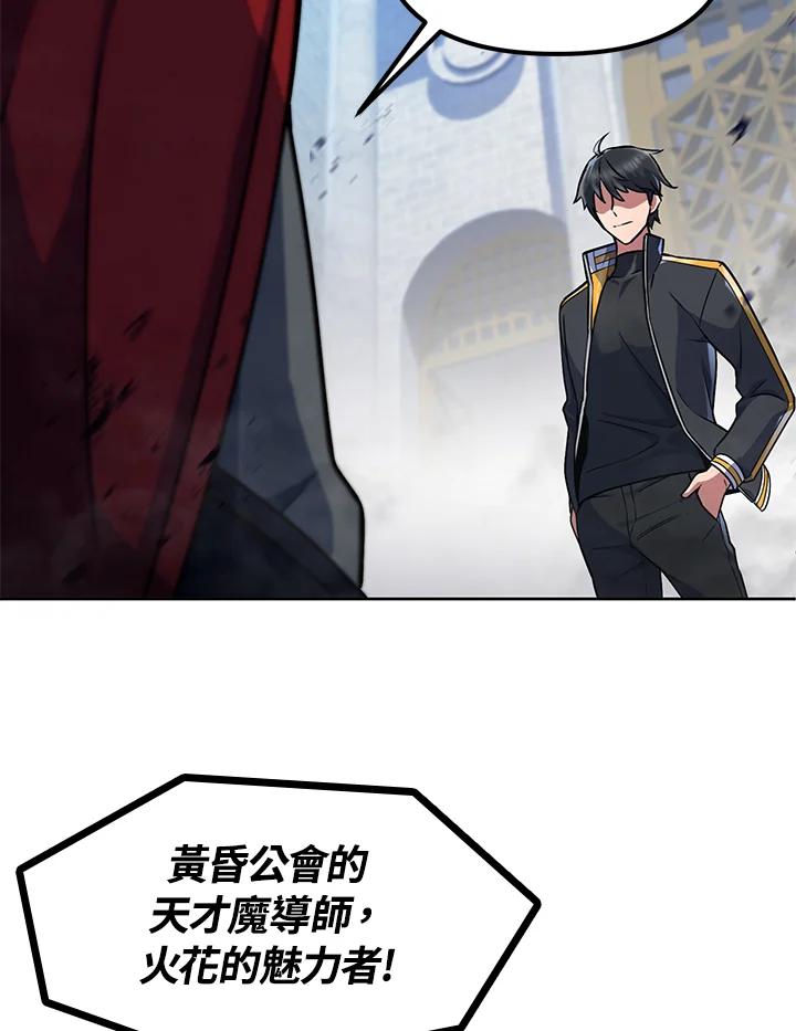 从满级开始升级 - 第18话 - 第18张图