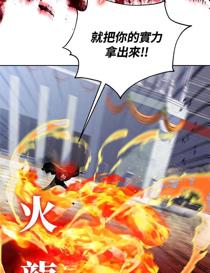 从满级开始升级 - 第18话 - 第94张图