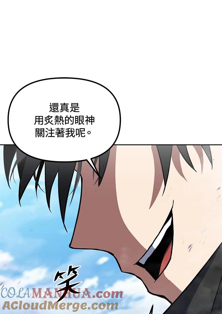 从满级开始升级 - 第18话 - 第49张图