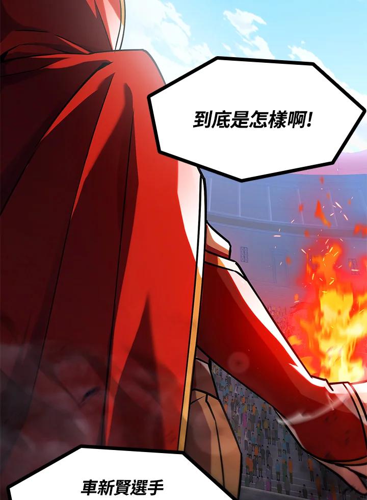 从满级开始升级 - 第18话 - 第34张图