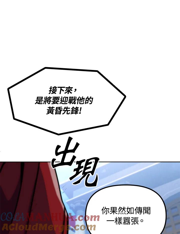 从满级开始升级 - 第18话 - 第17张图