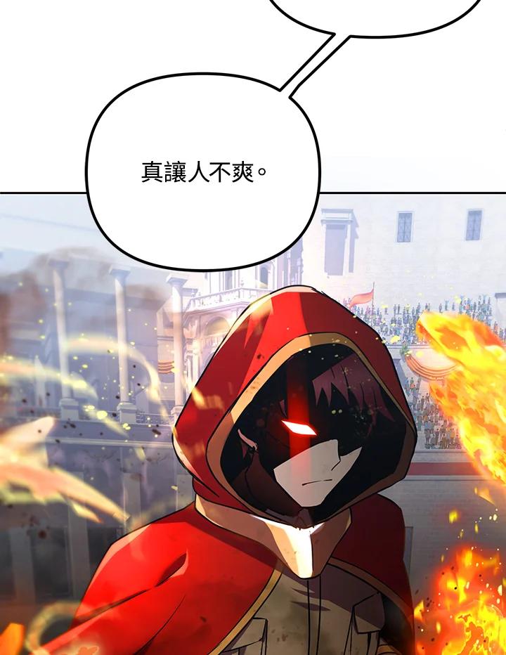 从满级开始升级 - 第18话 - 第88张图