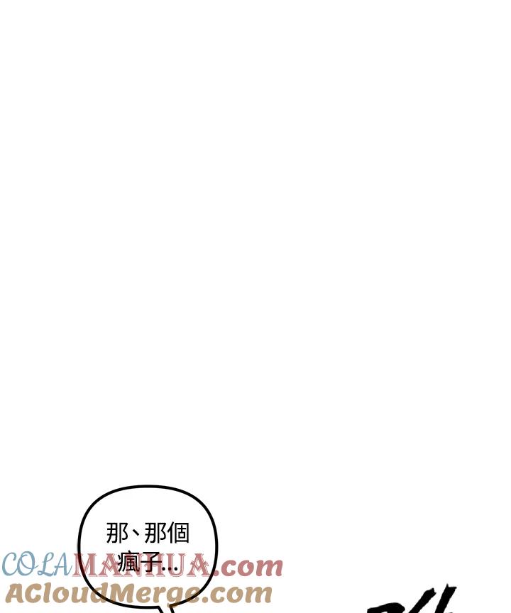 从满级开始升级 - 第18话 - 第109张图