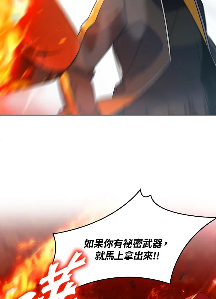 从满级开始升级 - 第18话 - 第74张图