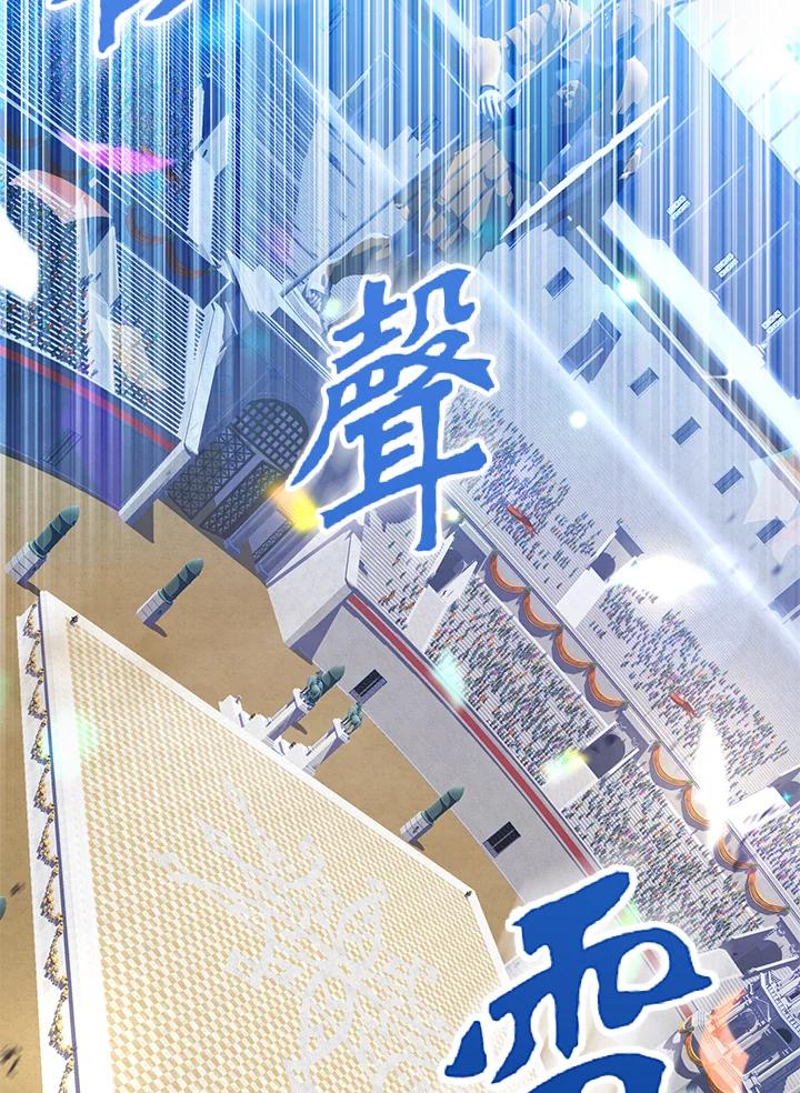 从满级开始升级 - 第18话 - 第7张图