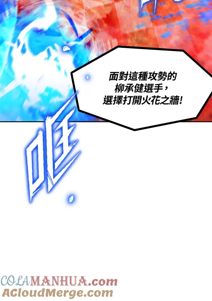 从满级开始升级 - 第18话 - 第57张图