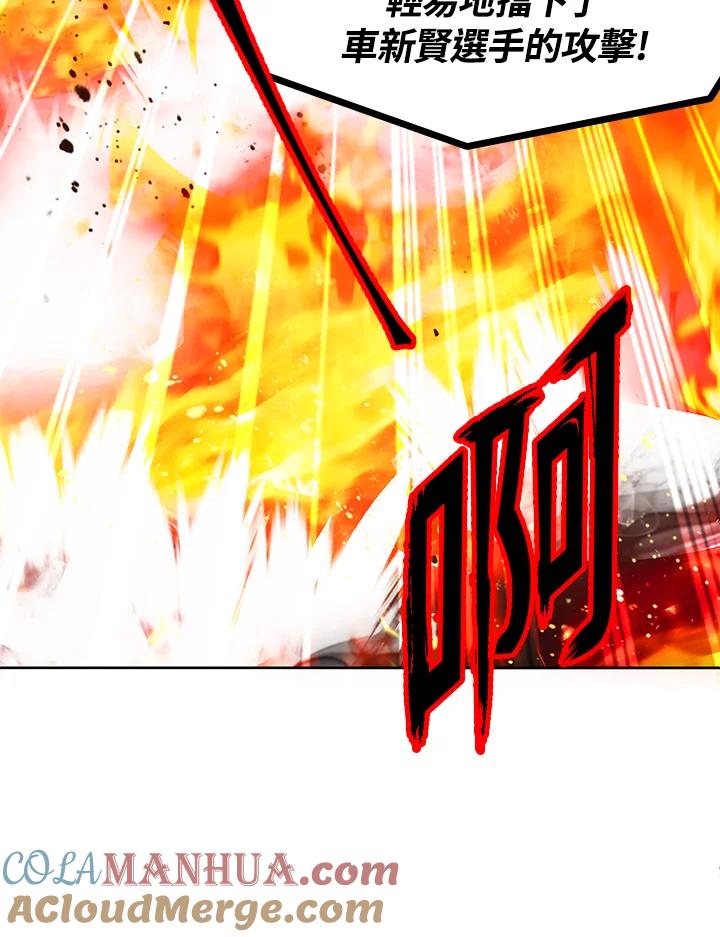 从满级开始升级 - 第18话 - 第61张图