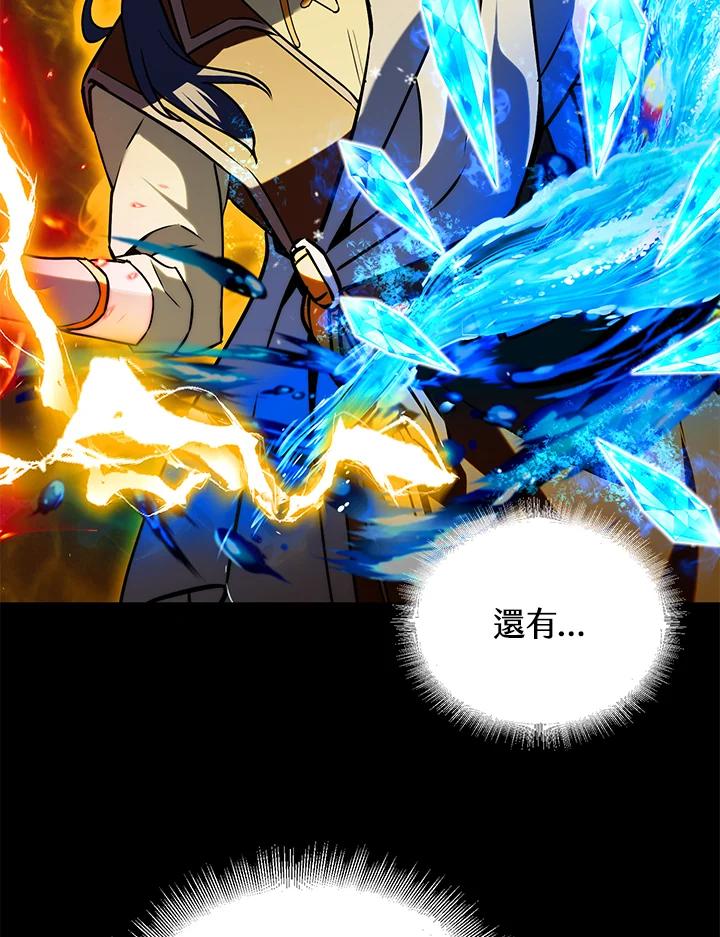 从满级开始升级 - 第18话 - 第66张图