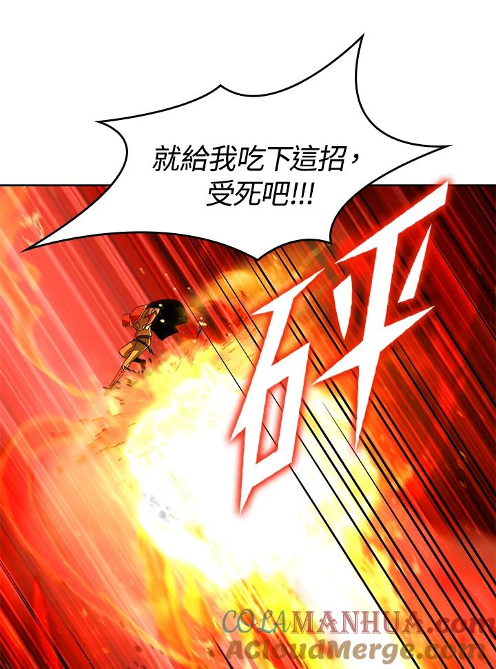 从满级开始升级 - 第18话 - 第77张图