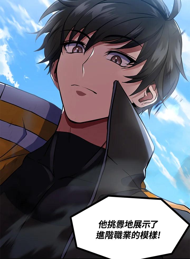 从满级开始升级 - 第18话 - 第36张图