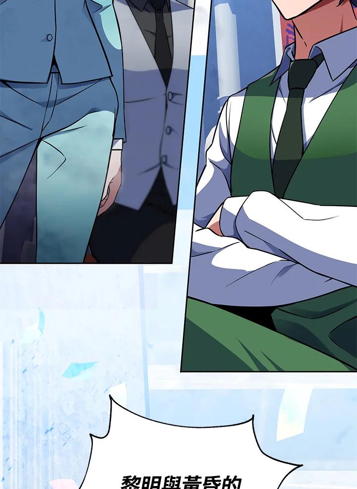 从满级开始升级 - 第18话 - 第4张图