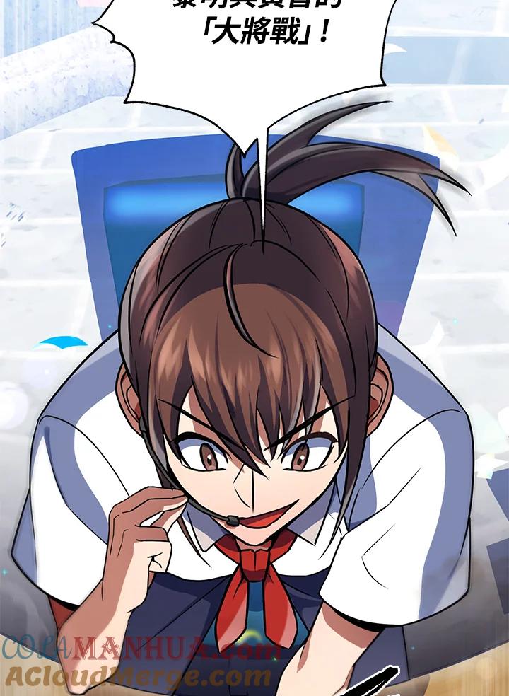 从满级开始升级 - 第18话 - 第5张图