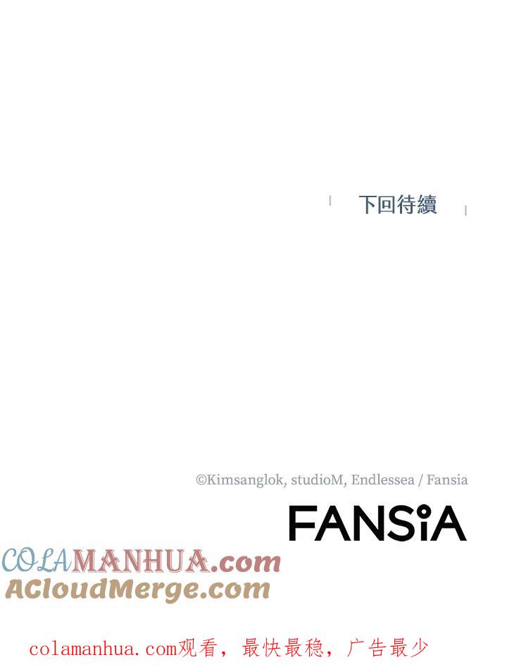 从满级开始升级 - 第18话 - 第113张图