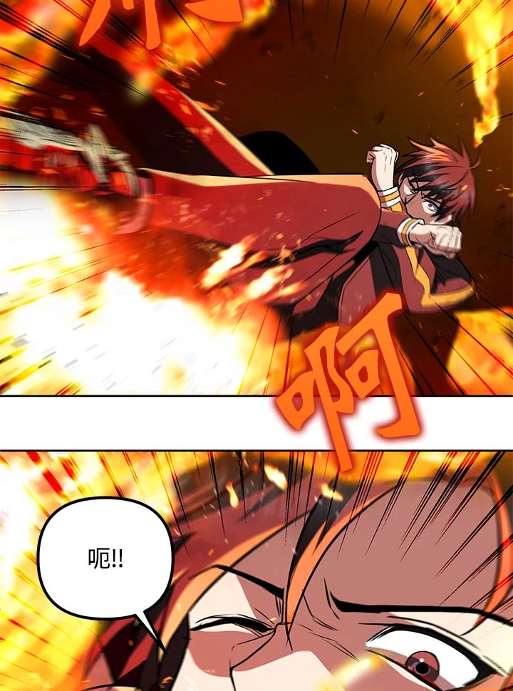 从满级开始升级 - 第18话 - 第79张图