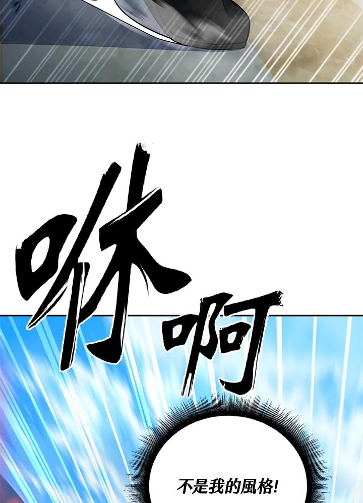 从满级开始升级 - 第18话 - 第72张图