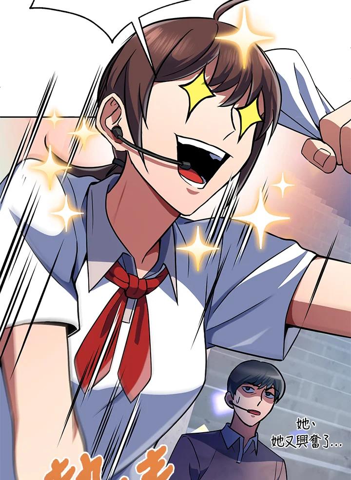 从满级开始升级 - 第18话 - 第2张图