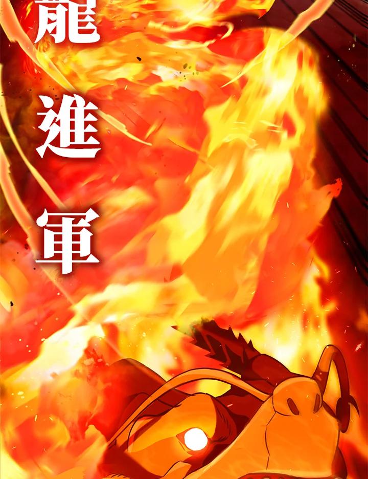 从满级开始升级 - 第18话 - 第95张图