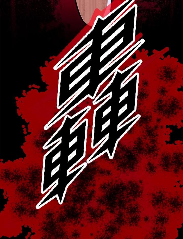 从满级开始升级 - 第18话 - 第102张图